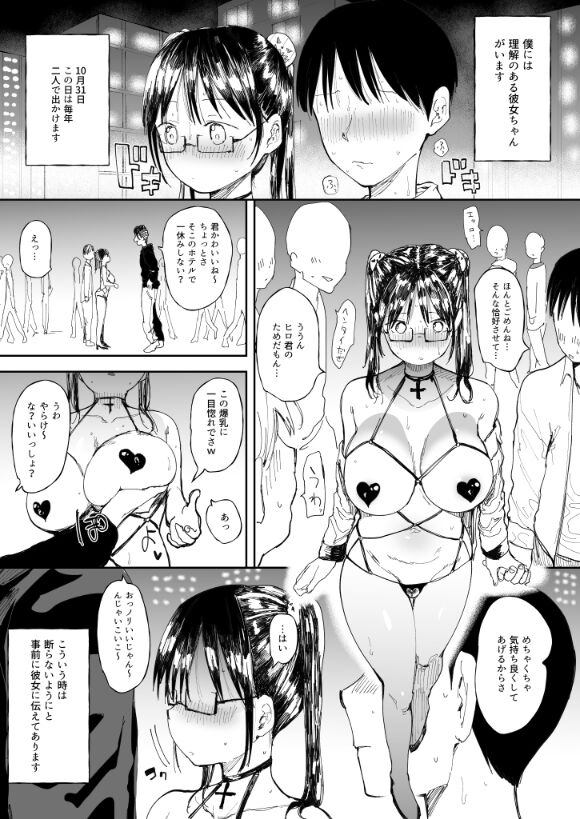 Rikai no Aru Kanojo-chan page 1 full