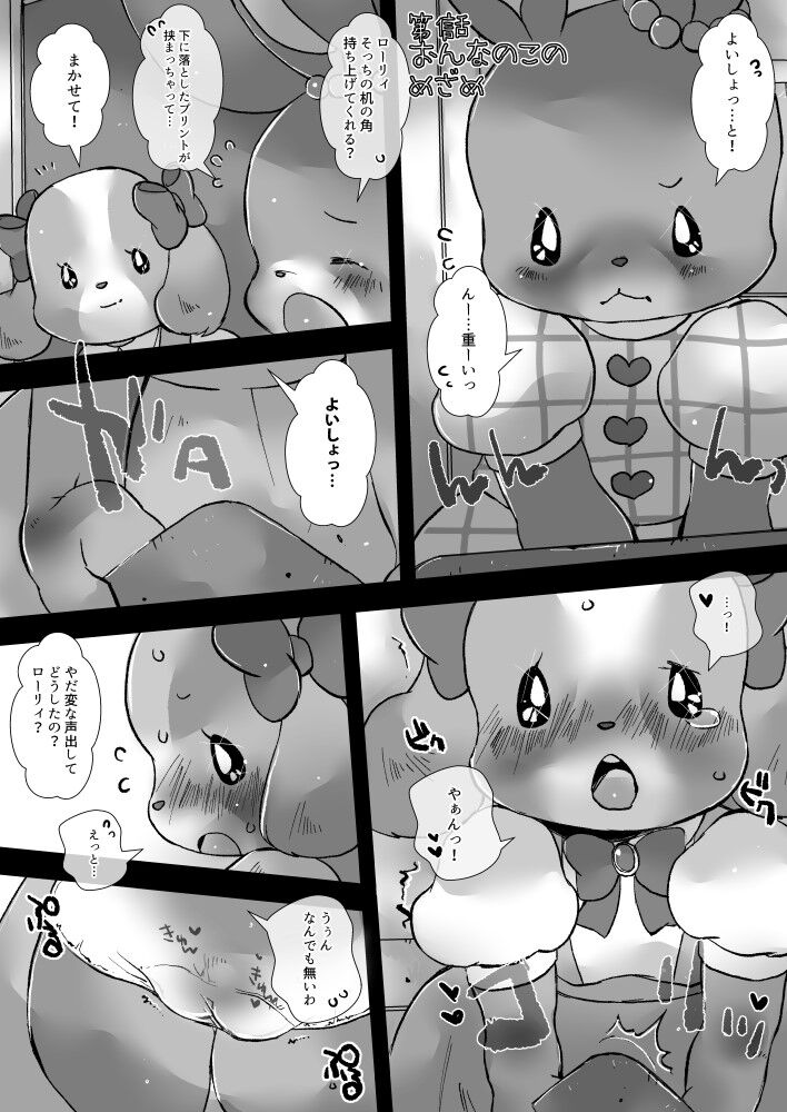 「くりくりこりこり」全編ですっ page 4 full