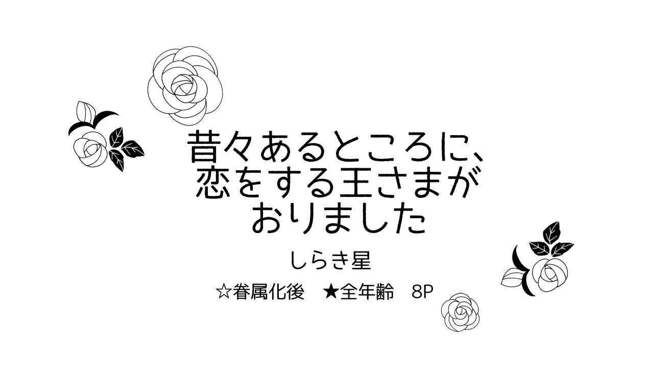 Chlores Honeymoon Anthology "HAPPY EVER AFTER" page 10 full