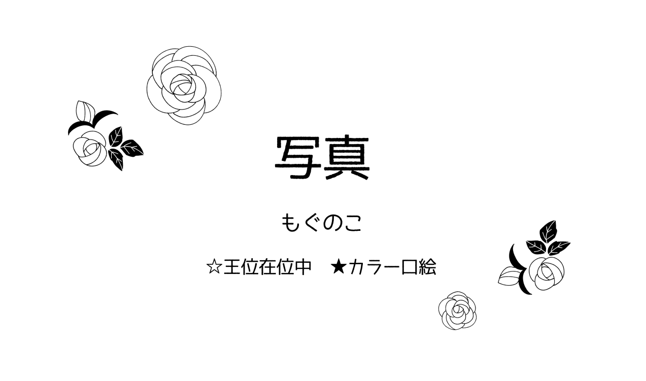 Chlores Honeymoon Anthology "HAPPY EVER AFTER" page 3 full