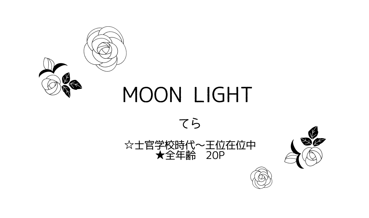 Chlores Honeymoon Anthology "HAPPY EVER AFTER" page 5 full