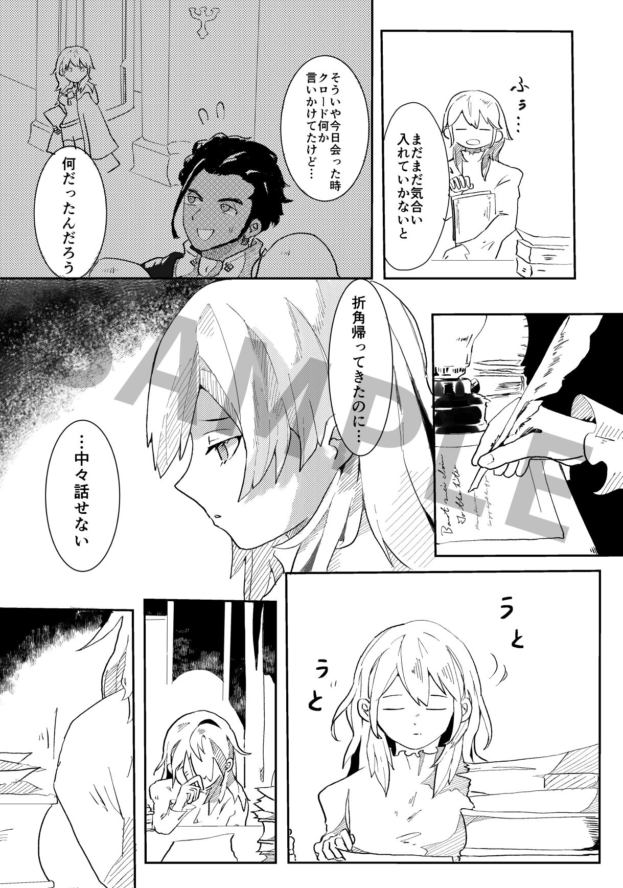 Chlores Honeymoon Anthology "HAPPY EVER AFTER" page 7 full