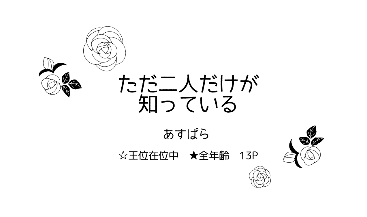 Chlores Honeymoon Anthology "HAPPY EVER AFTER" page 8 full