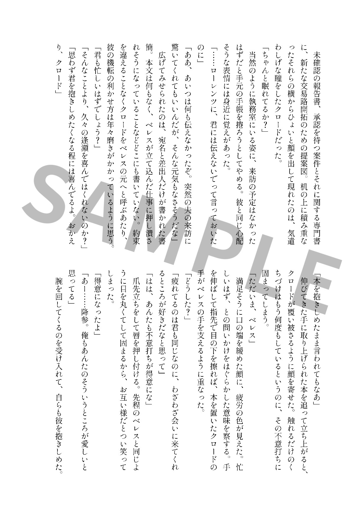 Chlores Honeymoon Anthology "HAPPY EVER AFTER" page 9 full