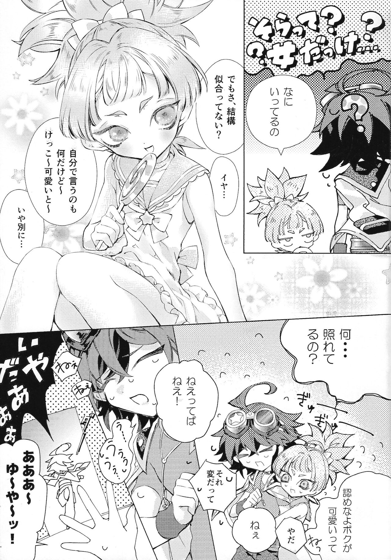 Magical Sweet Confetti page 4 full