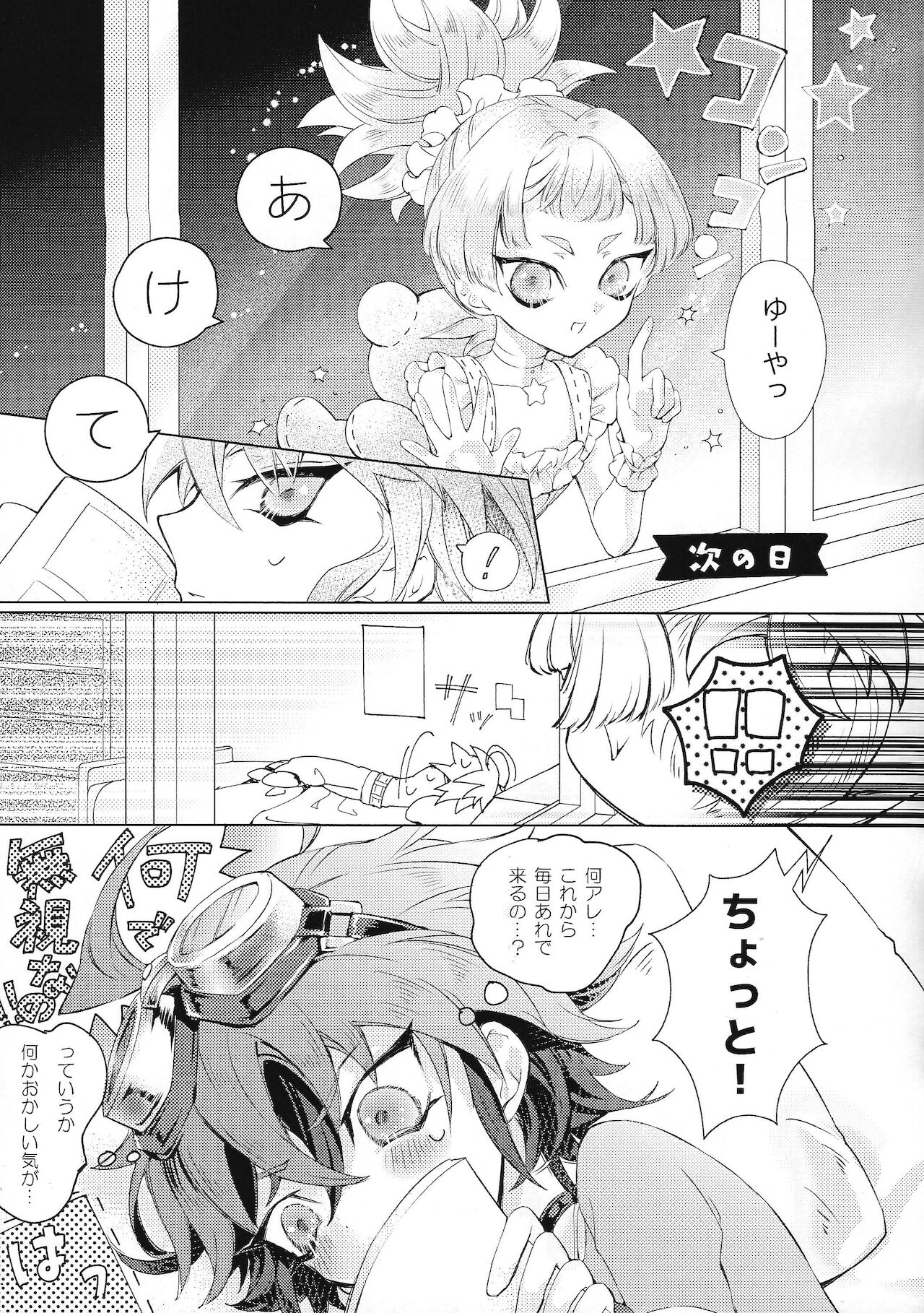 Magical Sweet Confetti page 6 full