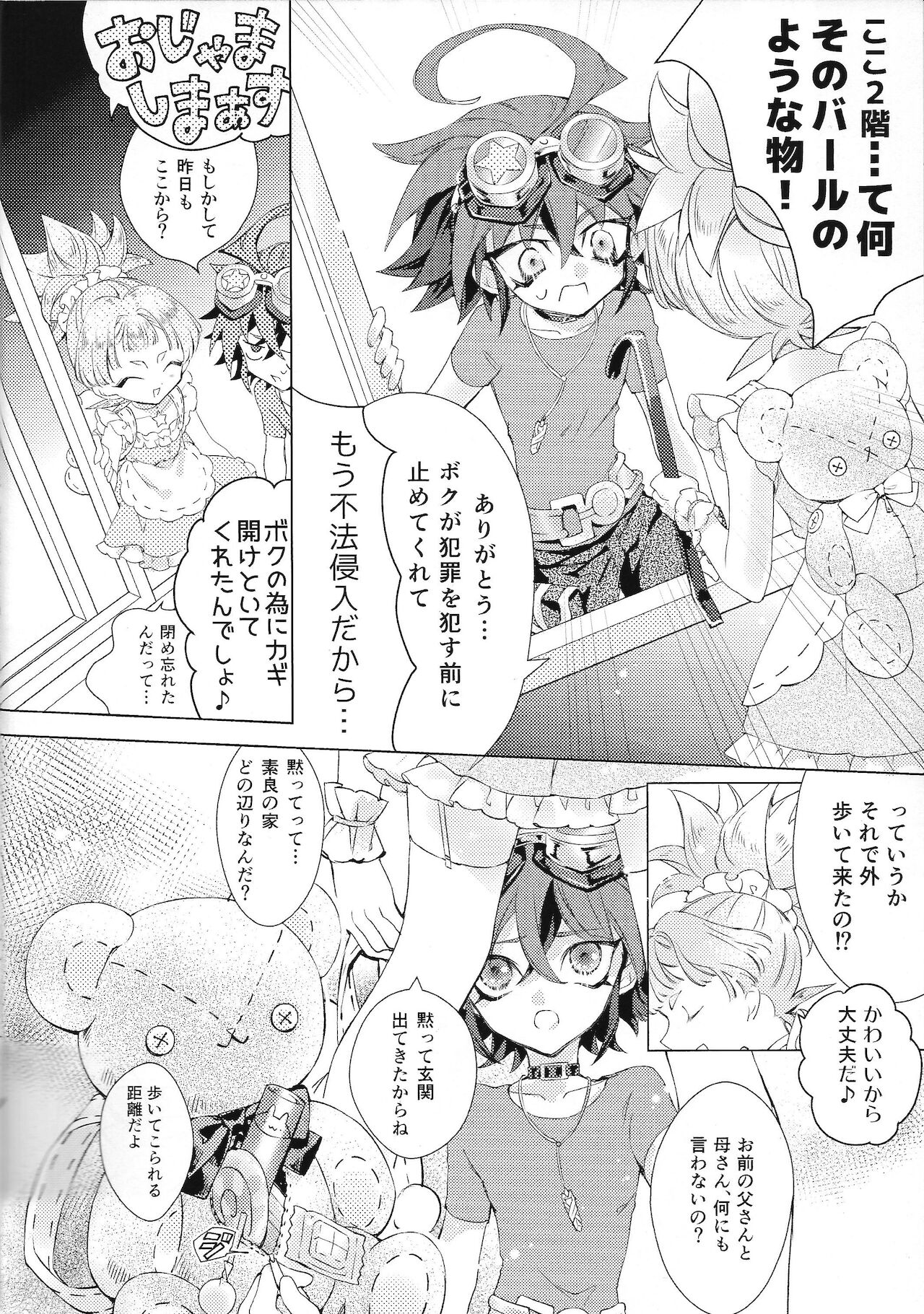 Magical Sweet Confetti page 7 full