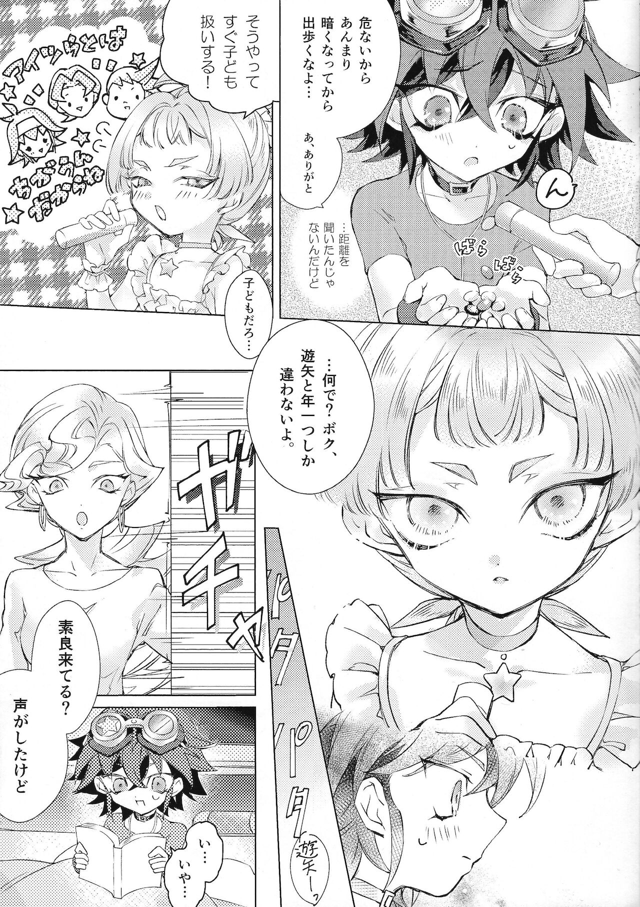 Magical Sweet Confetti page 8 full