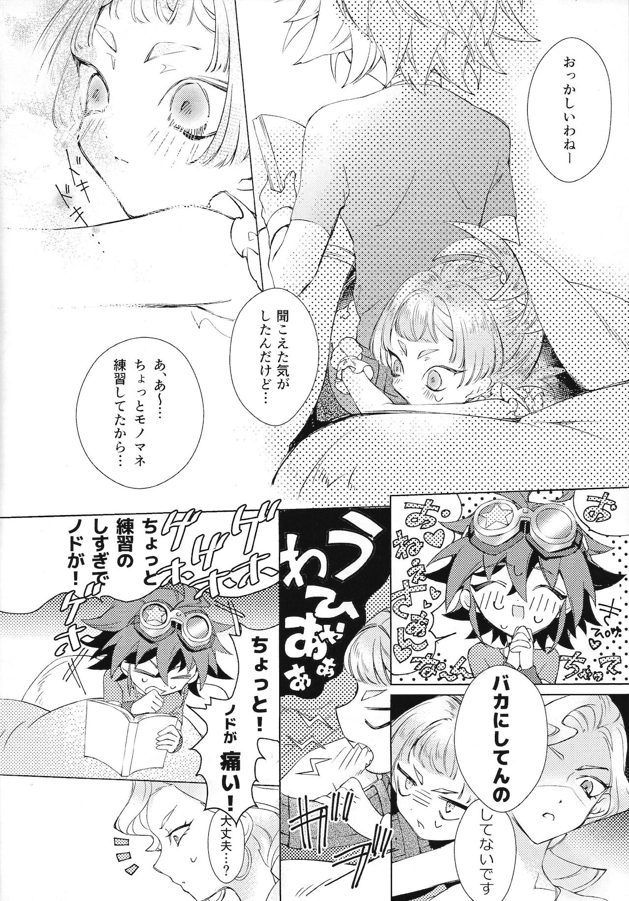 Magical Sweet Confetti page 9 full