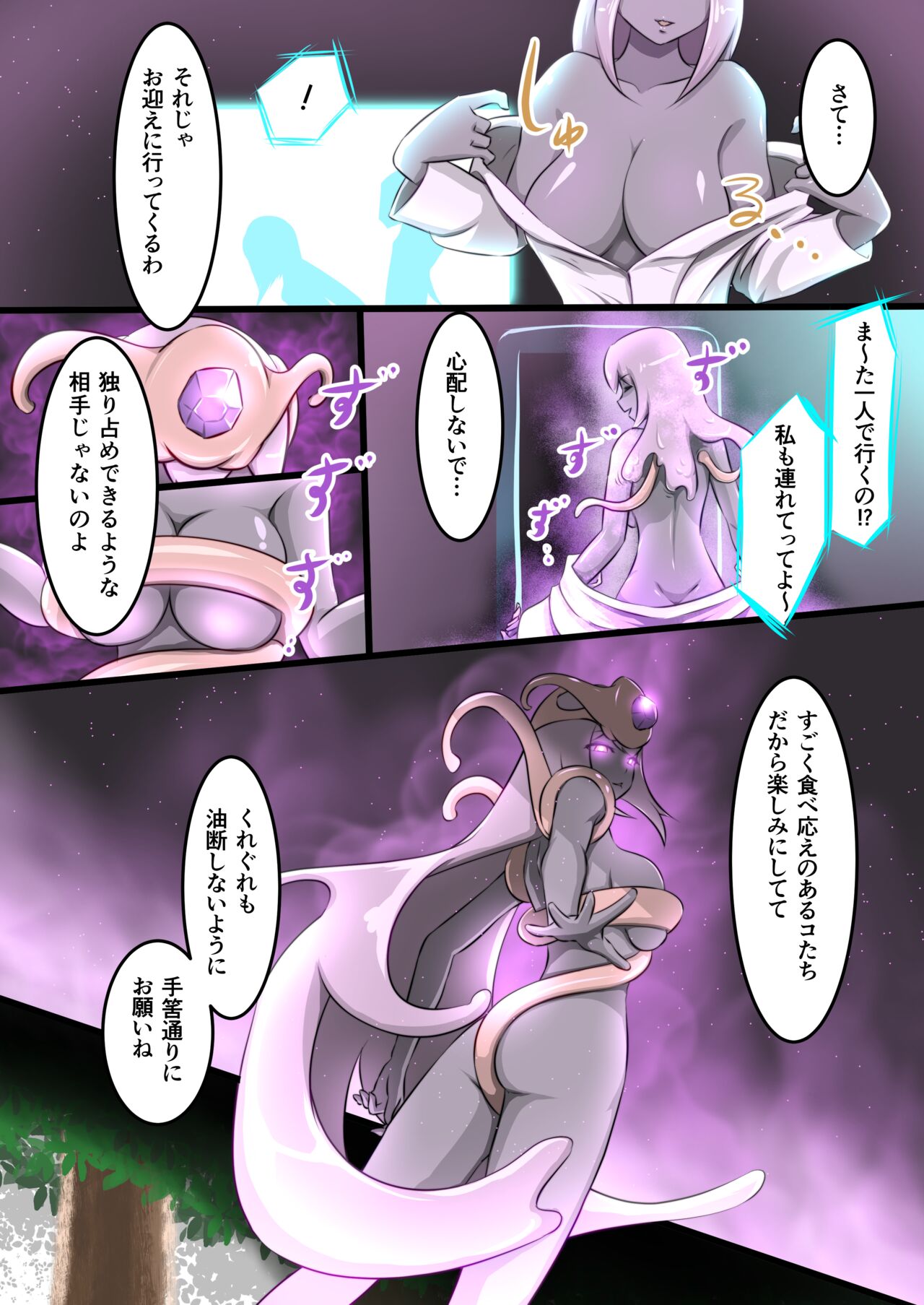 Uchi no Ko ga Ecchi na Teki to Tatakatte Haiboku suru Hanashi page 5 full