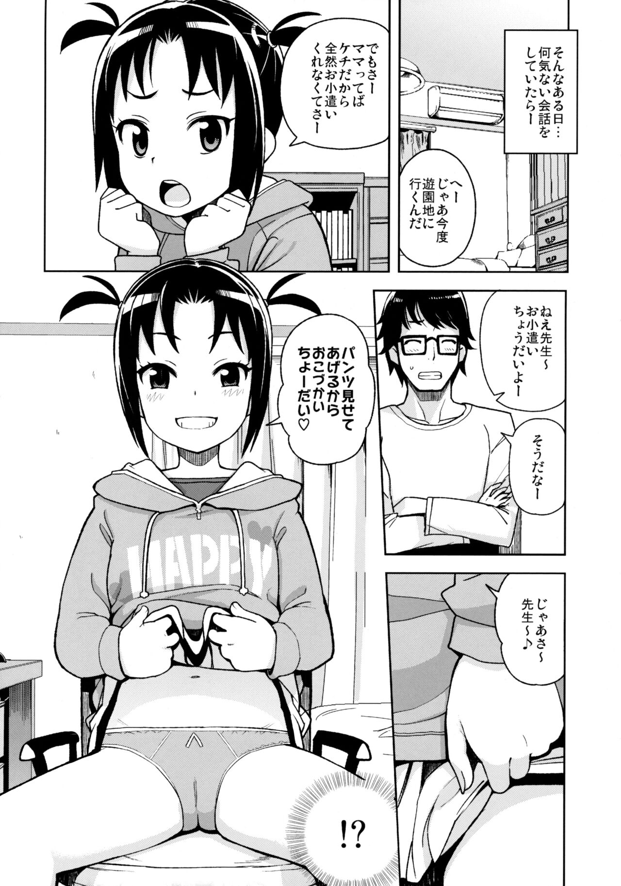 LittleBitchPlanet Vol. 3 page 5 full