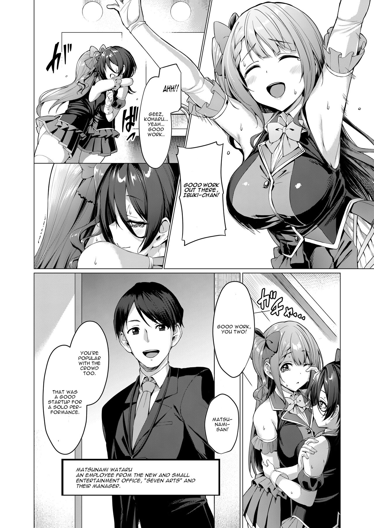 Kegareboshi Ao page 5 full