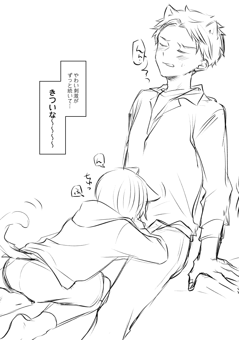 Kemomimi Shota page 4 full