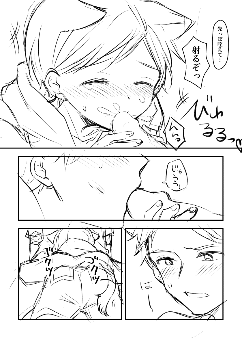 Kemomimi Shota page 6 full