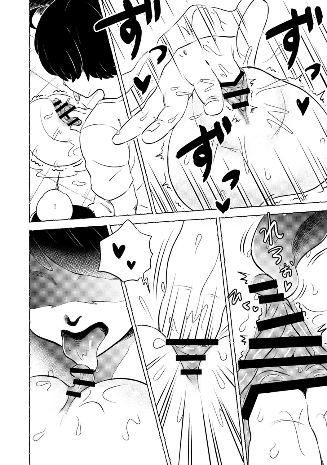 Omanko wo Kaou! Ch. 1 page 10 full