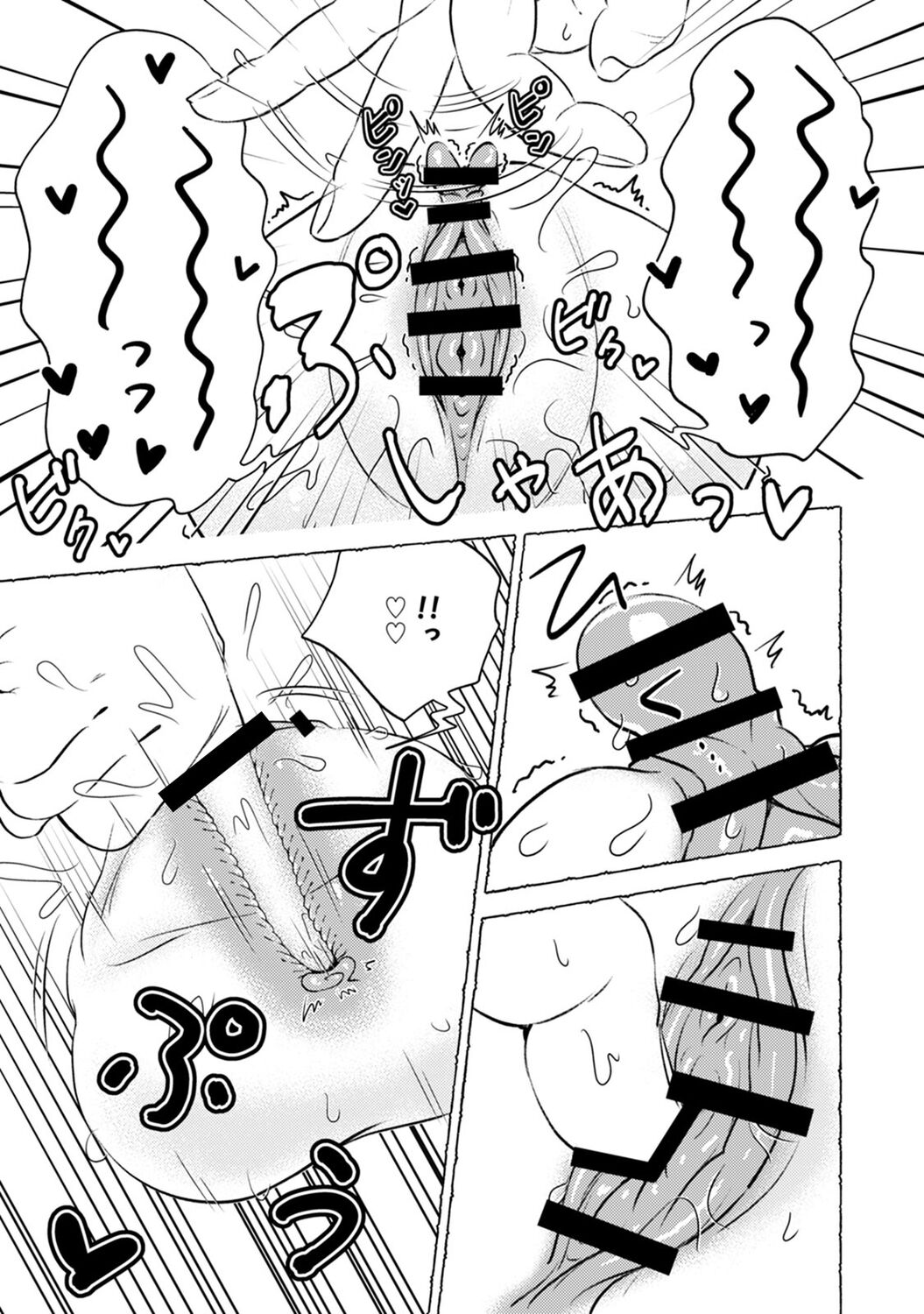 Omanko wo Kaou! Ch. 1 page 9 full