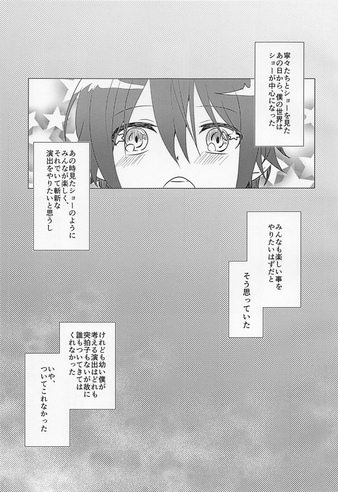 Kimi to Boku no Sukoshi Saki no Hanashi page 4 full