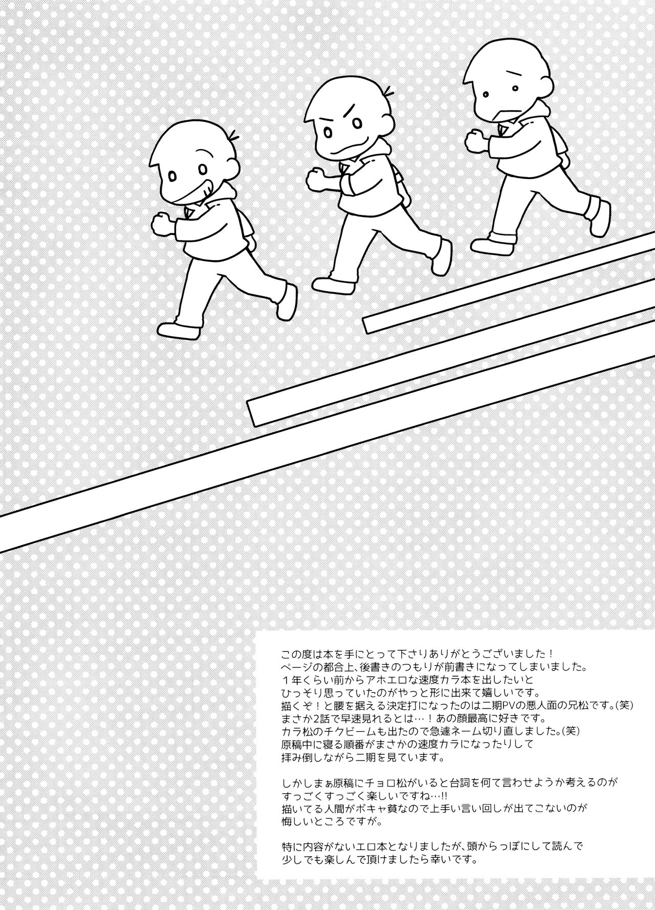 1, 2 no 3 de Torokete Ecchi page 3 full