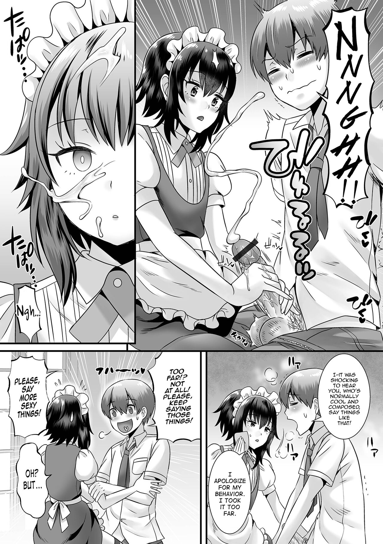 Seiki Sakushu Maid-san Oshigoto Desu Yo page 7 full