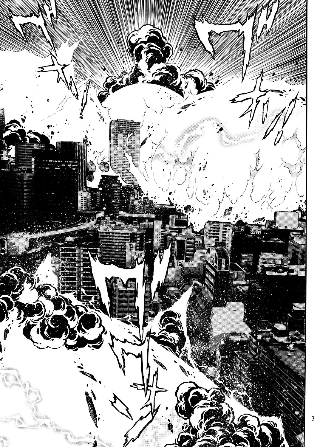 Ura Outlanders Soushuuhen Plus Vol. 3 page 2 full