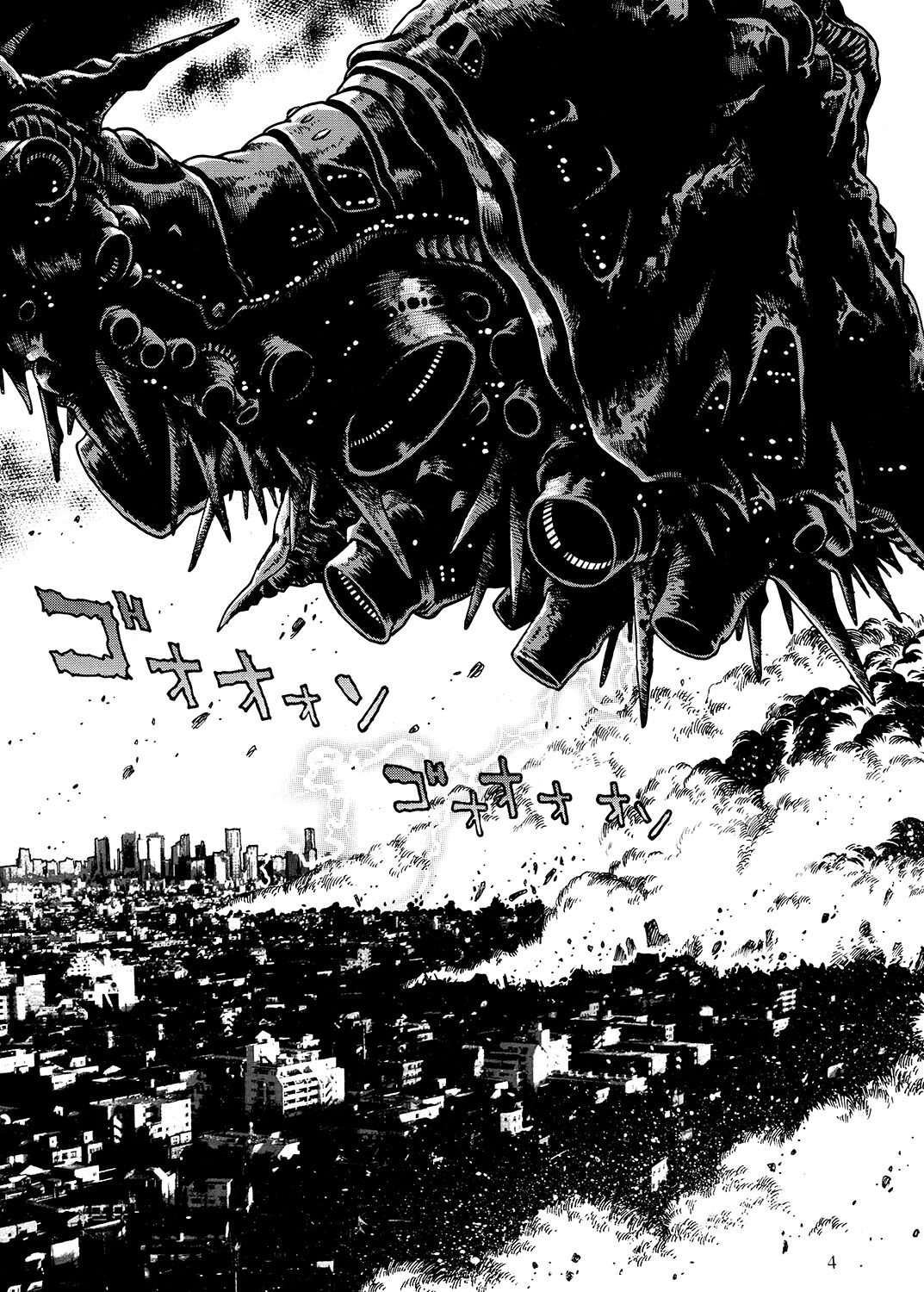 Ura Outlanders Soushuuhen Plus Vol. 3 page 3 full