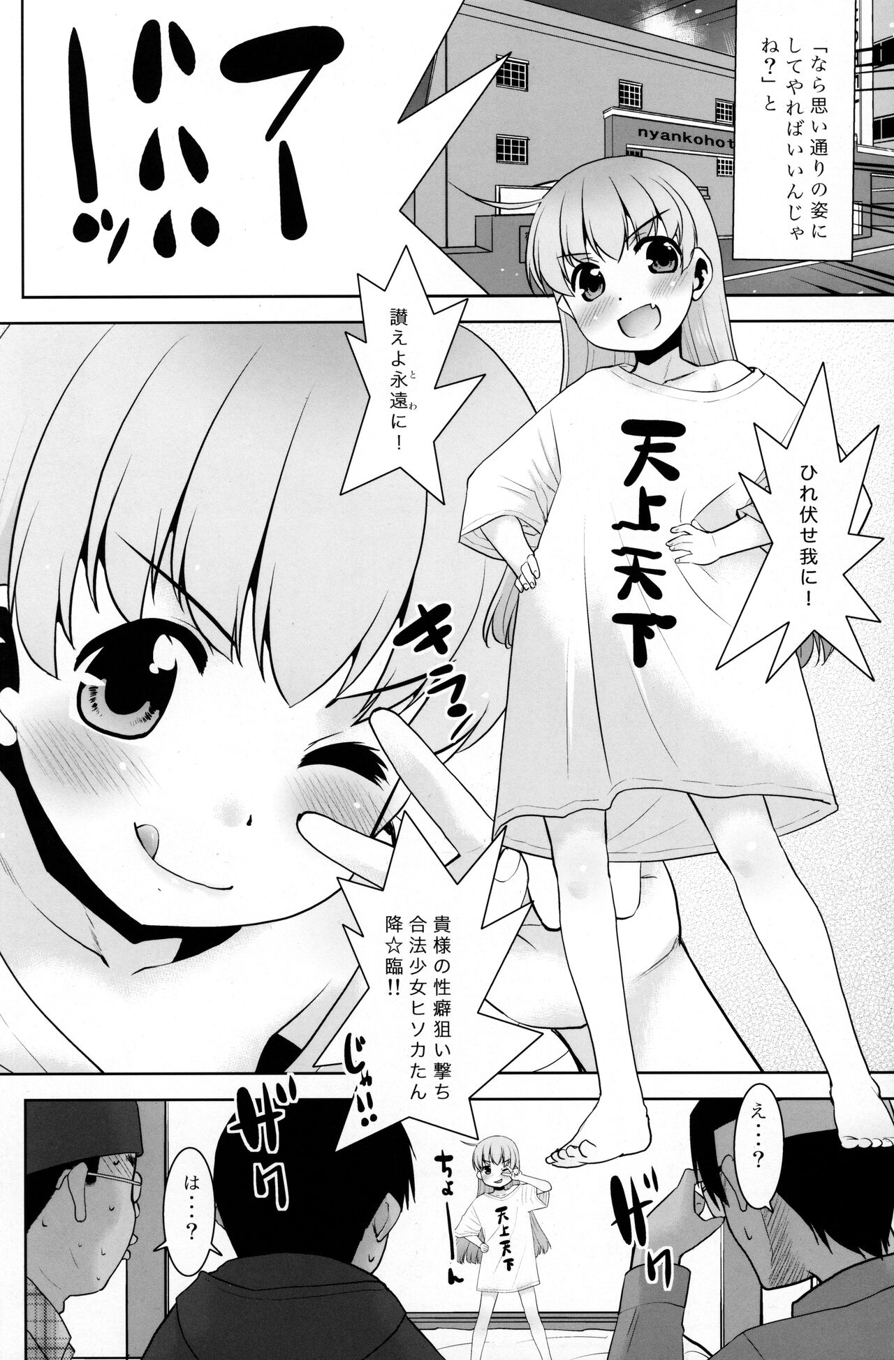 Onani Slime no Shinka page 5 full