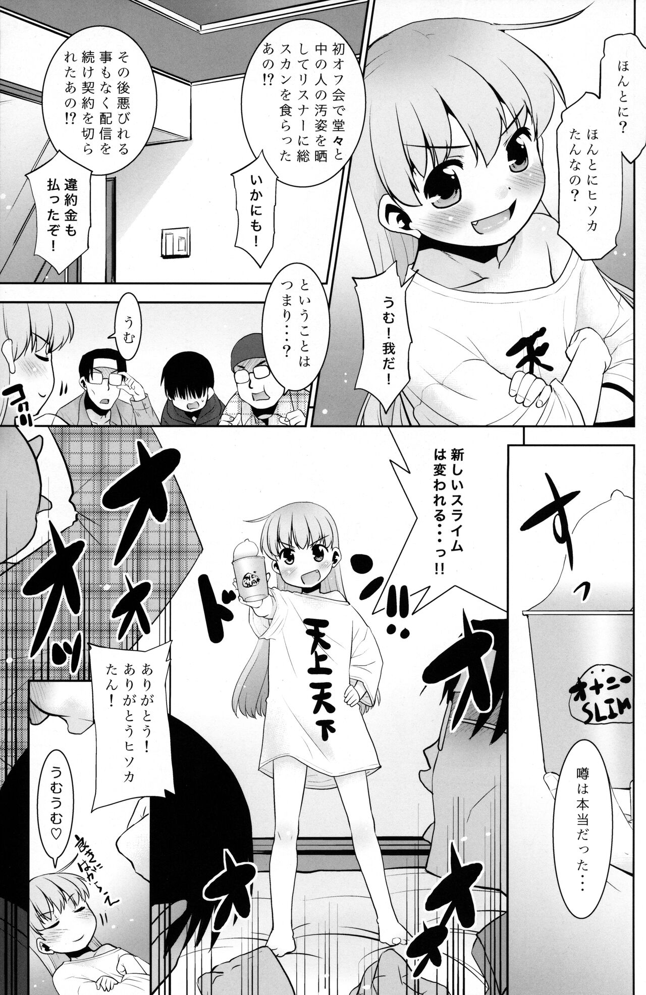 Onani Slime no Shinka page 6 full