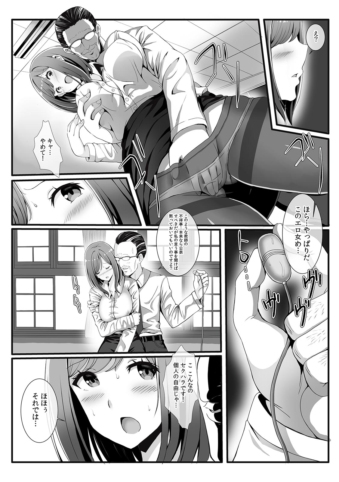 Kairaku ochi go byō mae！Mi mo kokoro mo otosareru gokujō chōkyōSEX「watakushi, midara na onna ni kaerarechatta…」 page 4 full