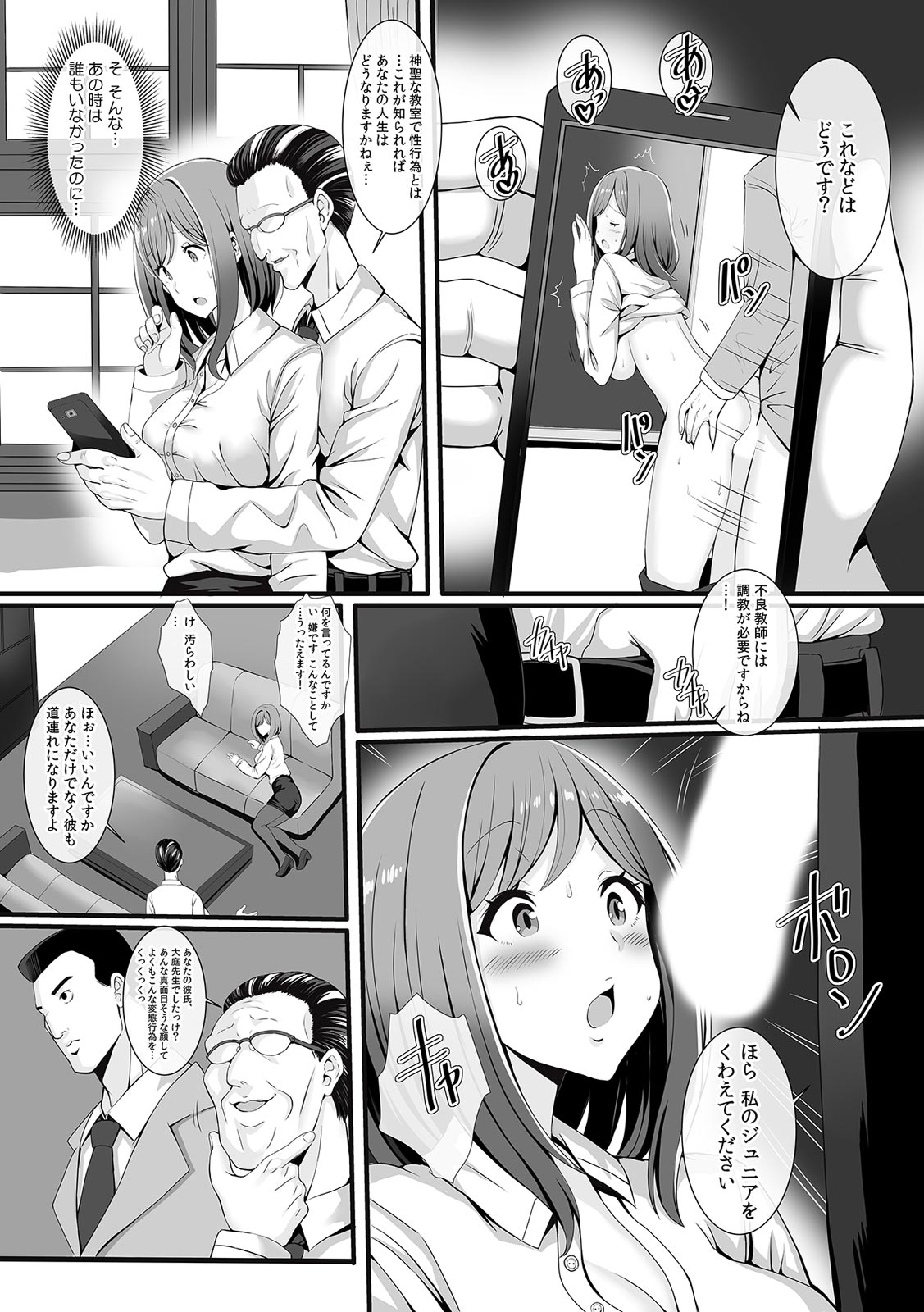 Kairaku ochi go byō mae！Mi mo kokoro mo otosareru gokujō chōkyōSEX「watakushi, midara na onna ni kaerarechatta…」 page 5 full