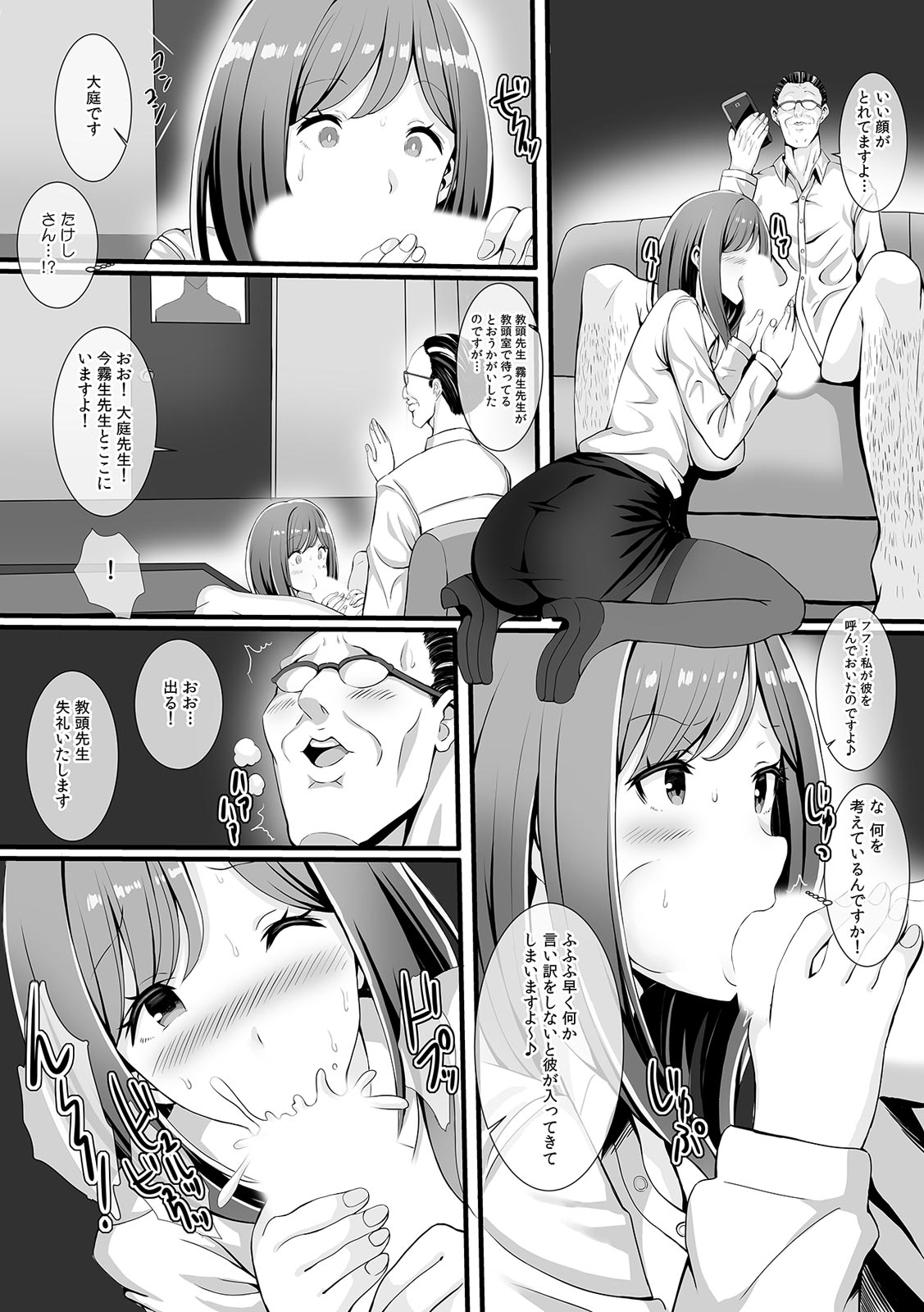 Kairaku ochi go byō mae！Mi mo kokoro mo otosareru gokujō chōkyōSEX「watakushi, midara na onna ni kaerarechatta…」 page 7 full