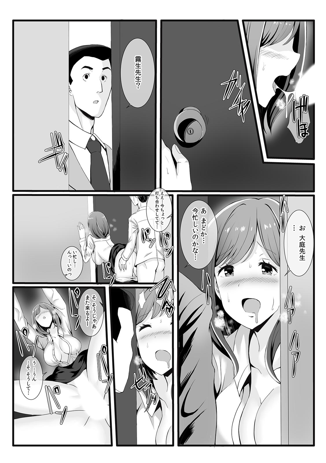 Kairaku ochi go byō mae！Mi mo kokoro mo otosareru gokujō chōkyōSEX「watakushi, midara na onna ni kaerarechatta…」 page 8 full