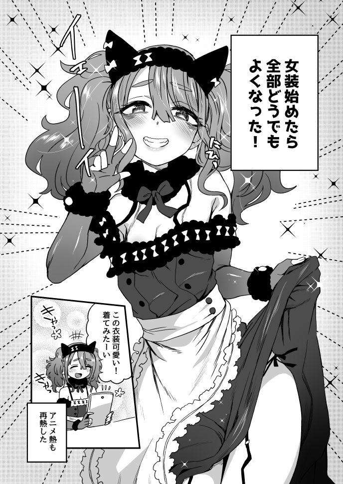 「生きていく話」後日談付き page 2 full