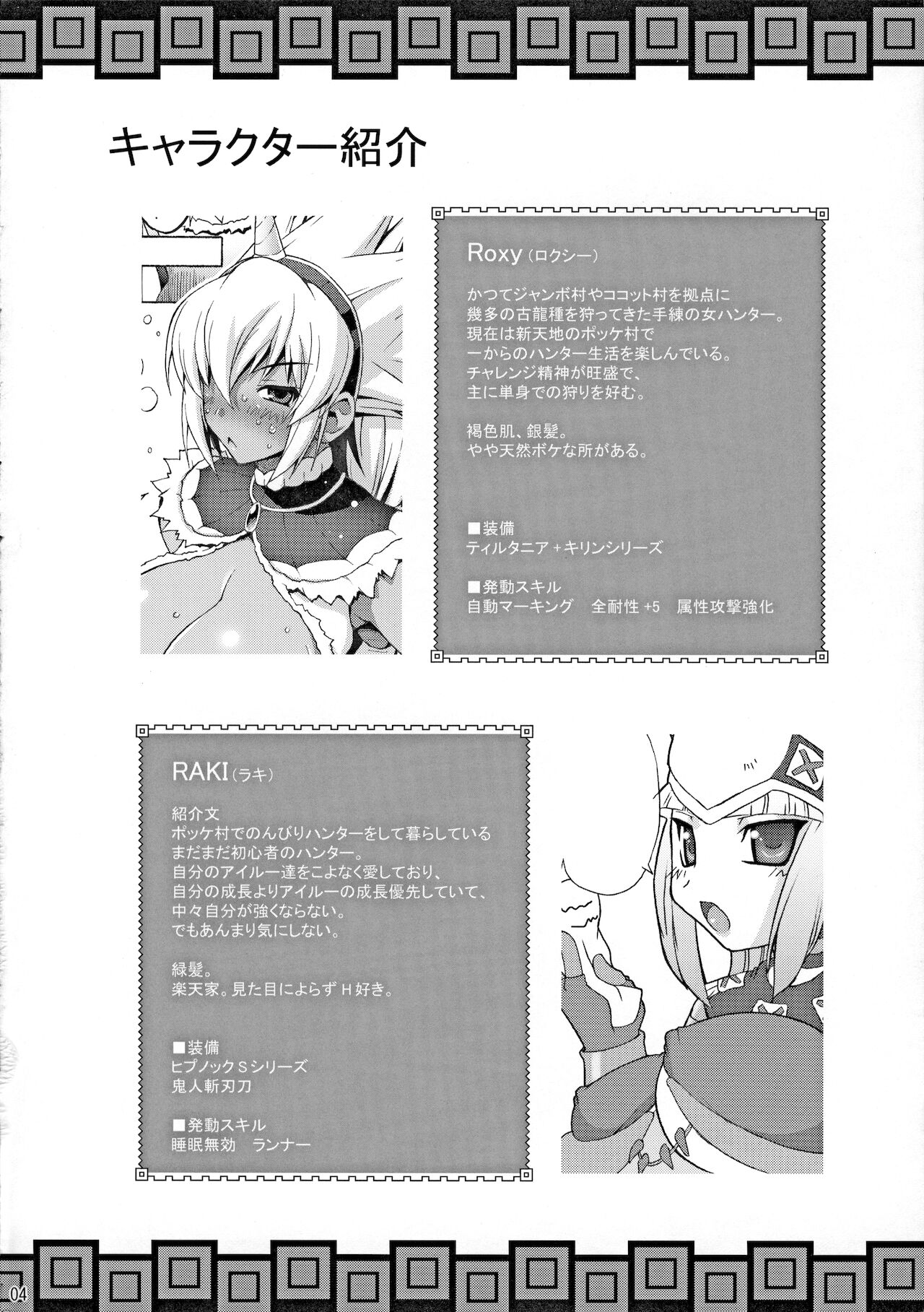 Kyonyuu Hunter - Big Breast Hunter page 3 full