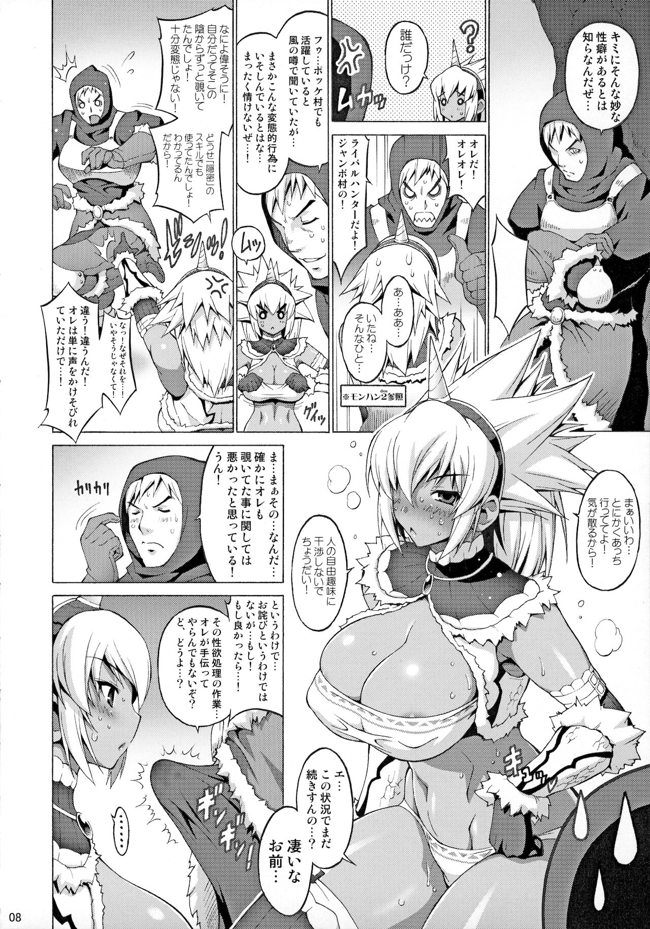 Kyonyuu Hunter - Big Breast Hunter page 7 full
