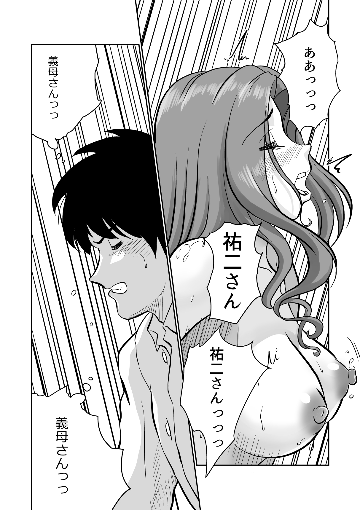 Midara Gibo-tachi to Namahame Furin Onsen page 10 full