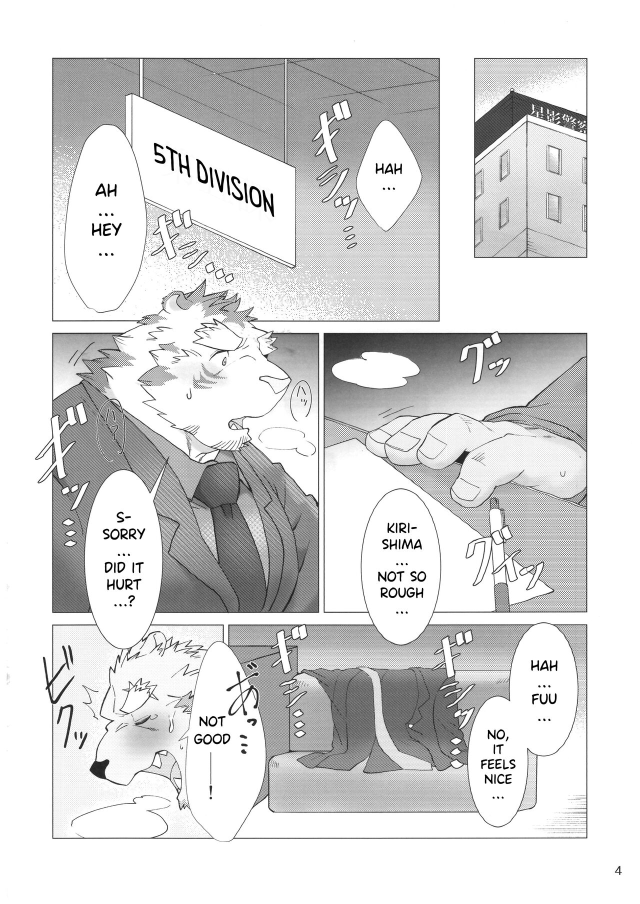 Wonderful Trouble 4 page 4 full