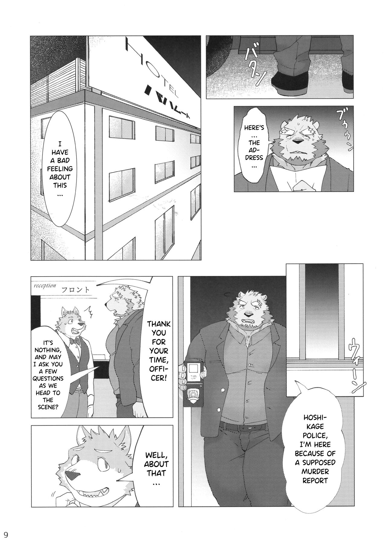 Wonderful Trouble 4 page 9 full