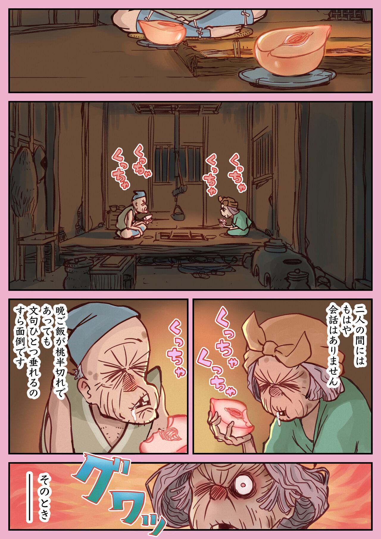 Momotarou Zenjitsutan ~Momo Kutte Wakagaetta Okina to Ouna ga Sex suru dake no Hanashi~ page 3 full