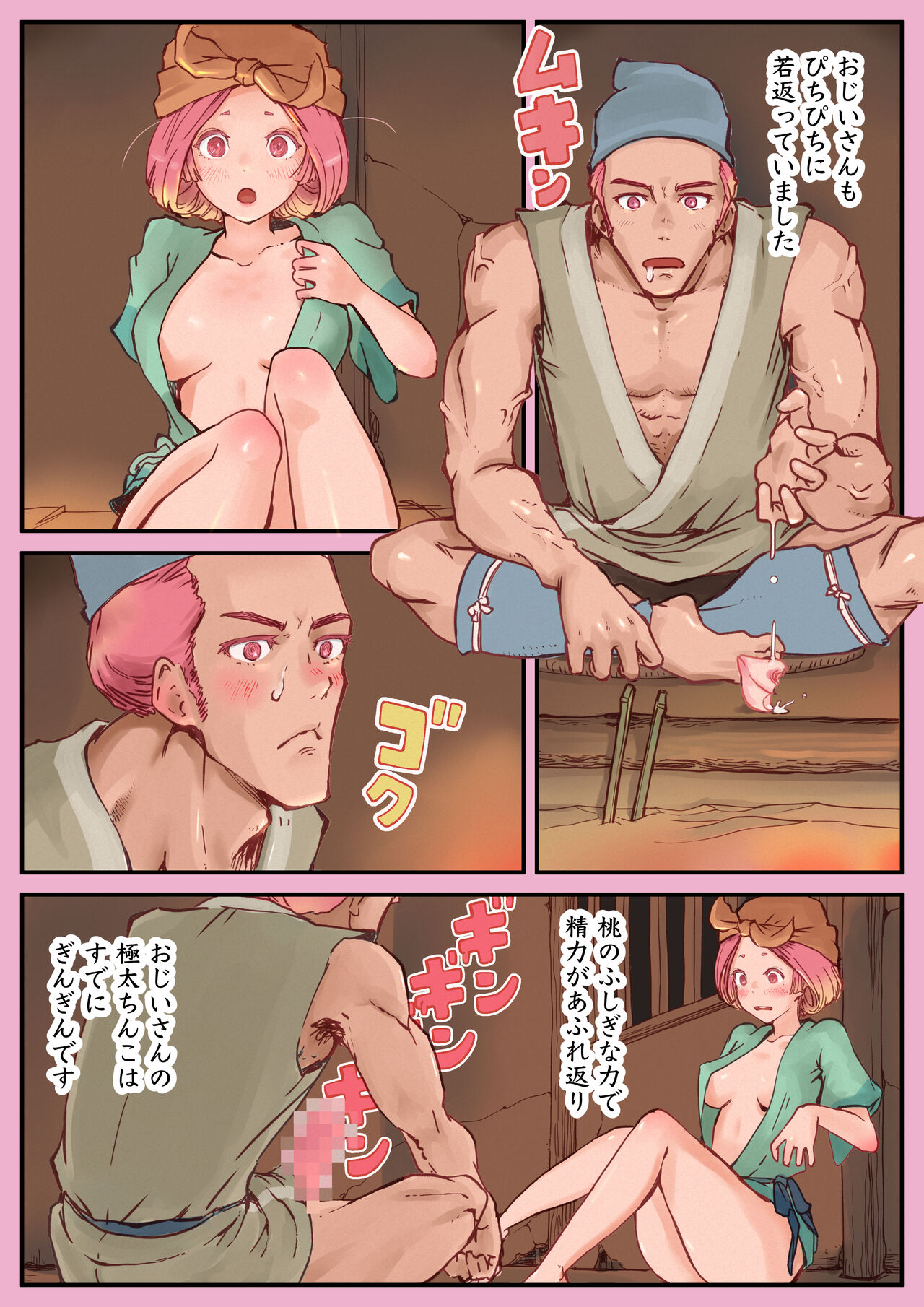 Momotarou Zenjitsutan ~Momo Kutte Wakagaetta Okina to Ouna ga Sex suru dake no Hanashi~ page 6 full