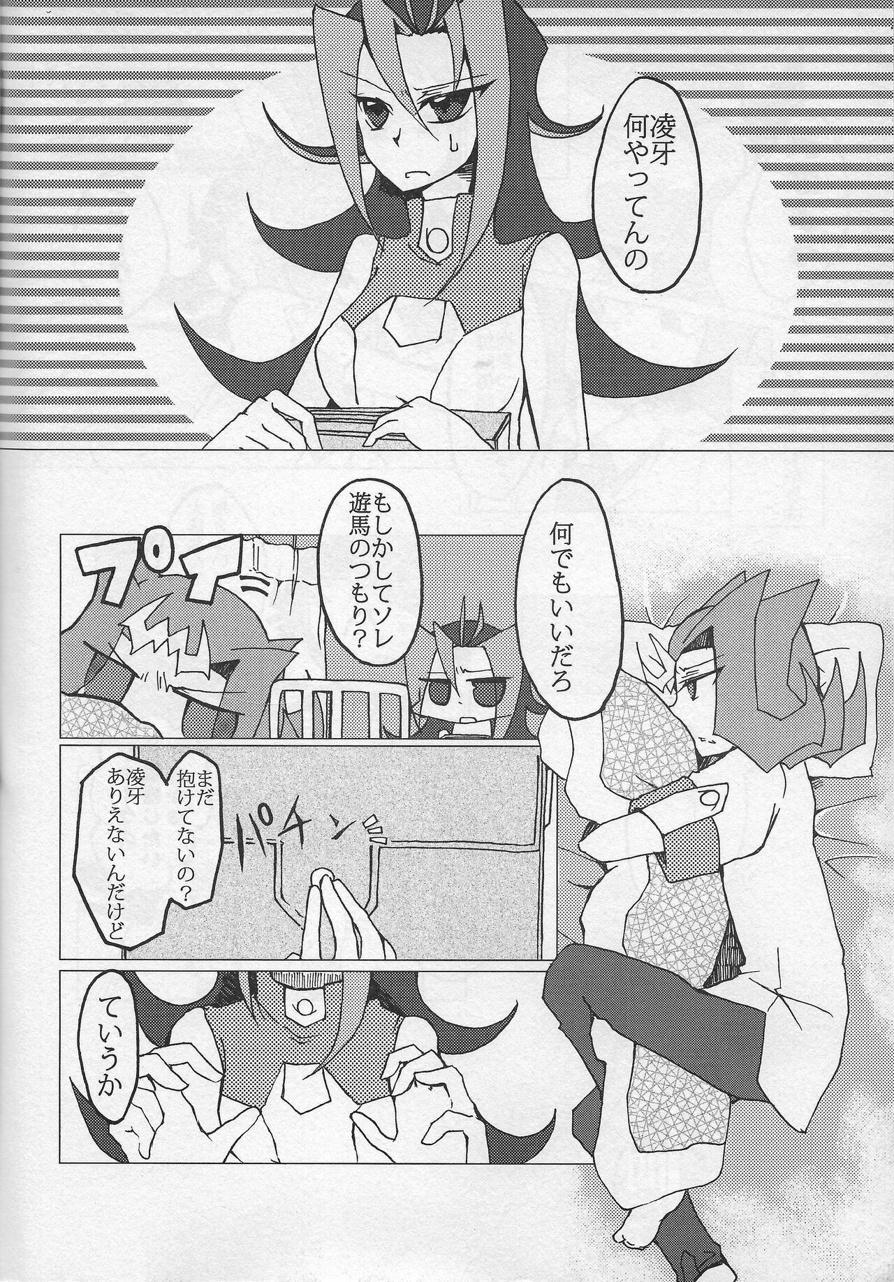 Koi ni oboreru same wa ebi sura tsukamenai page 4 full