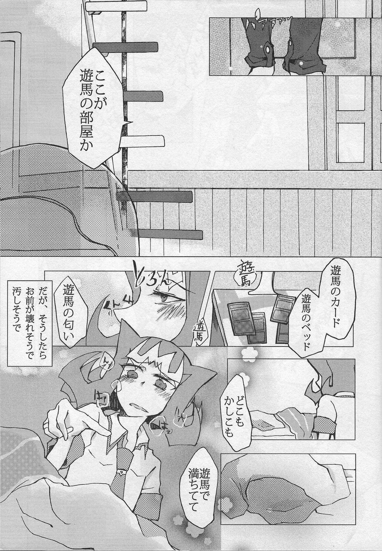 Koi ni oboreru same wa ebi sura tsukamenai page 7 full