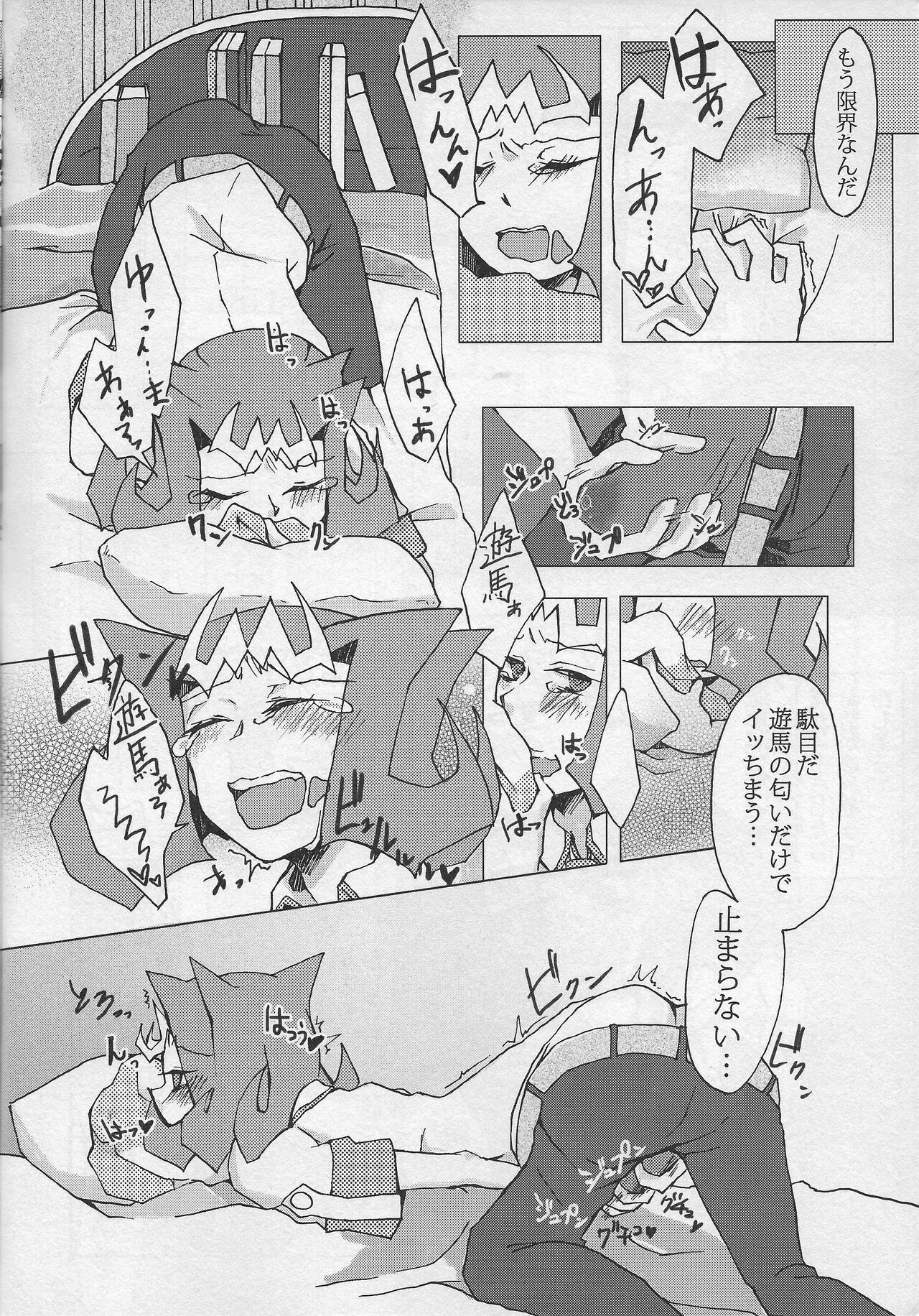 Koi ni oboreru same wa ebi sura tsukamenai page 8 full