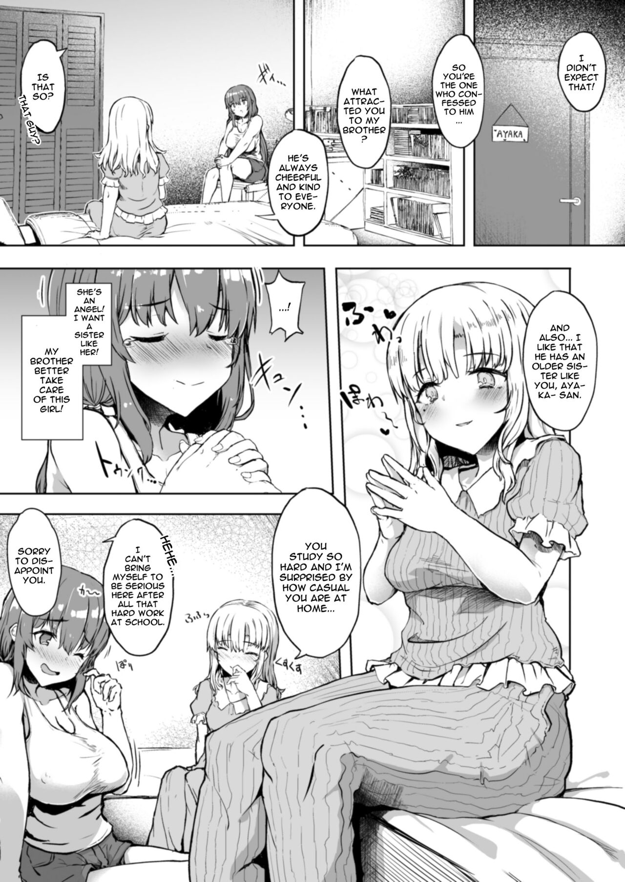 Otouto no Kanojo | My Little Brother's Girlfriend page 5 full