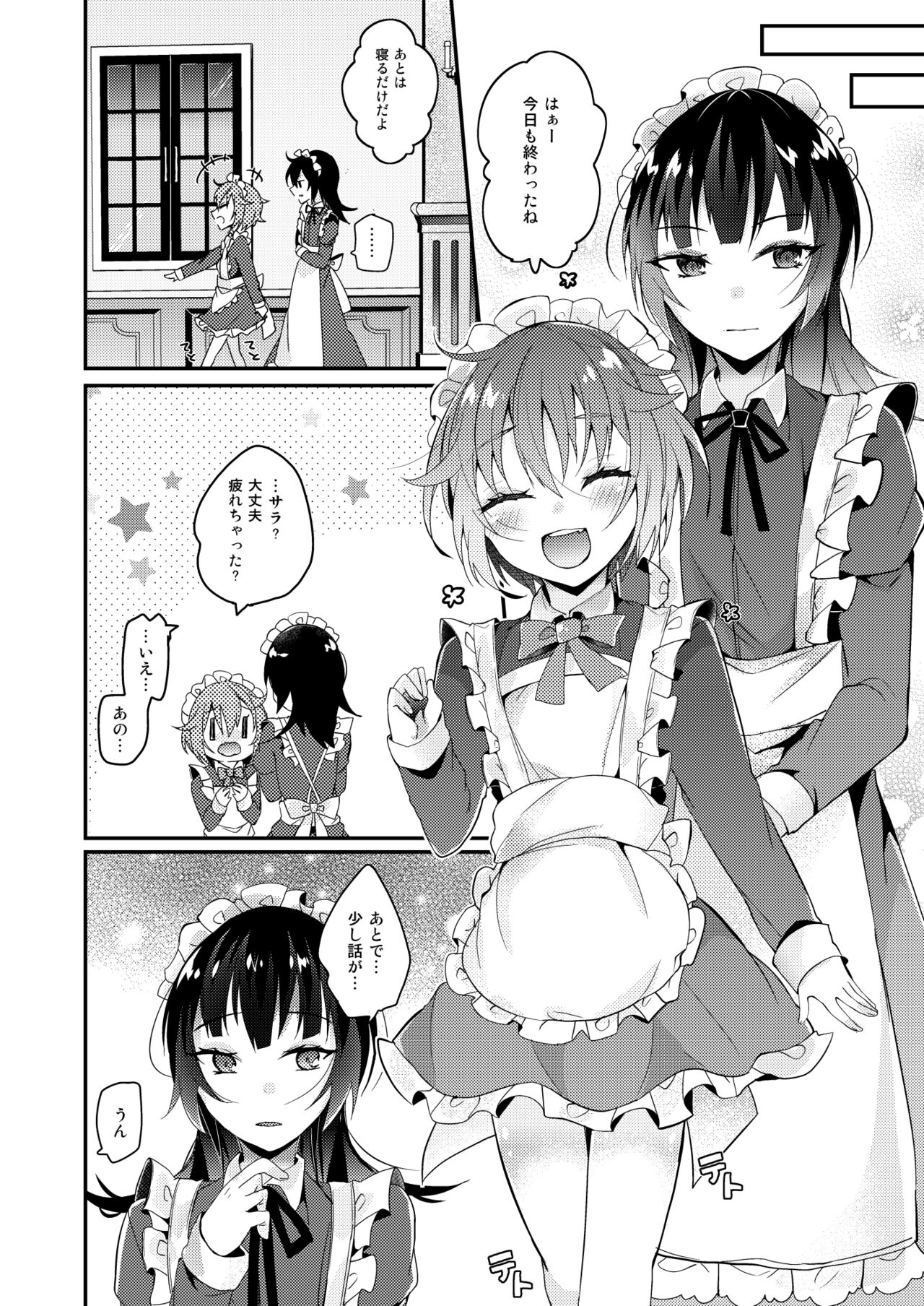 Maid no Oshie page 7 full