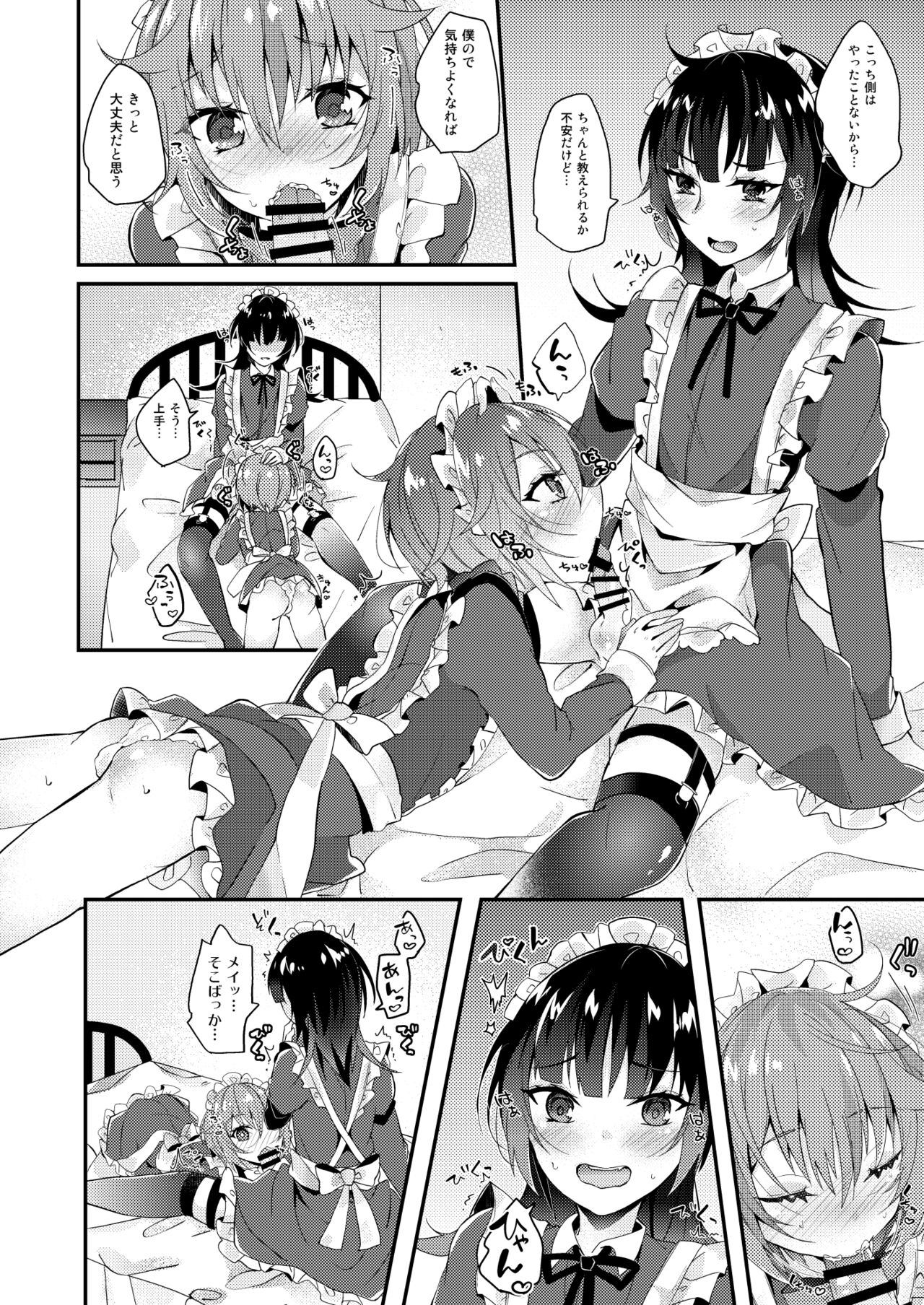 Maid no Oshie page 9 full
