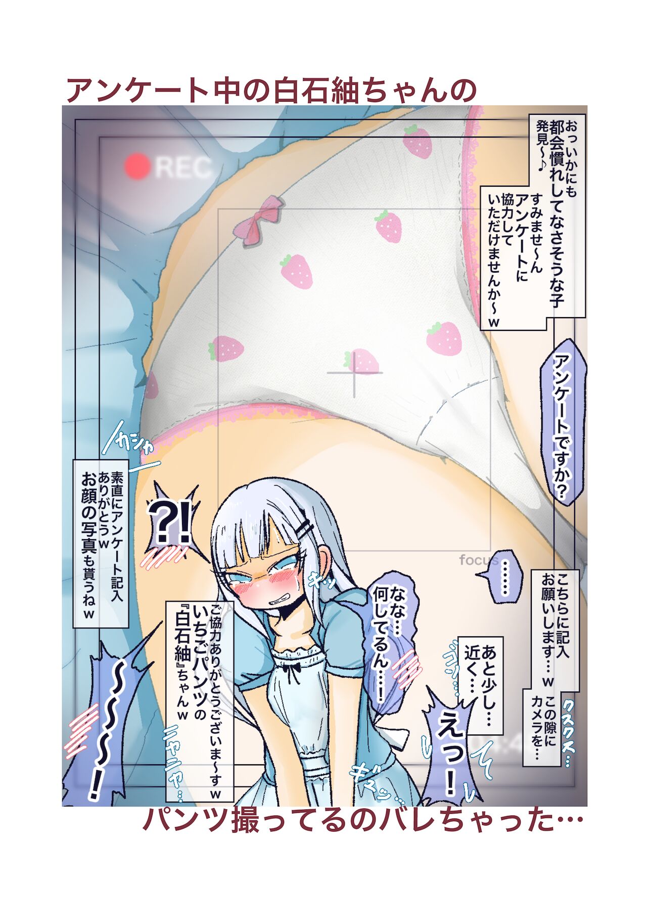 Idol ni Muketa Ecchi na Shisen ya Camera ga Bareru Hon page 6 full