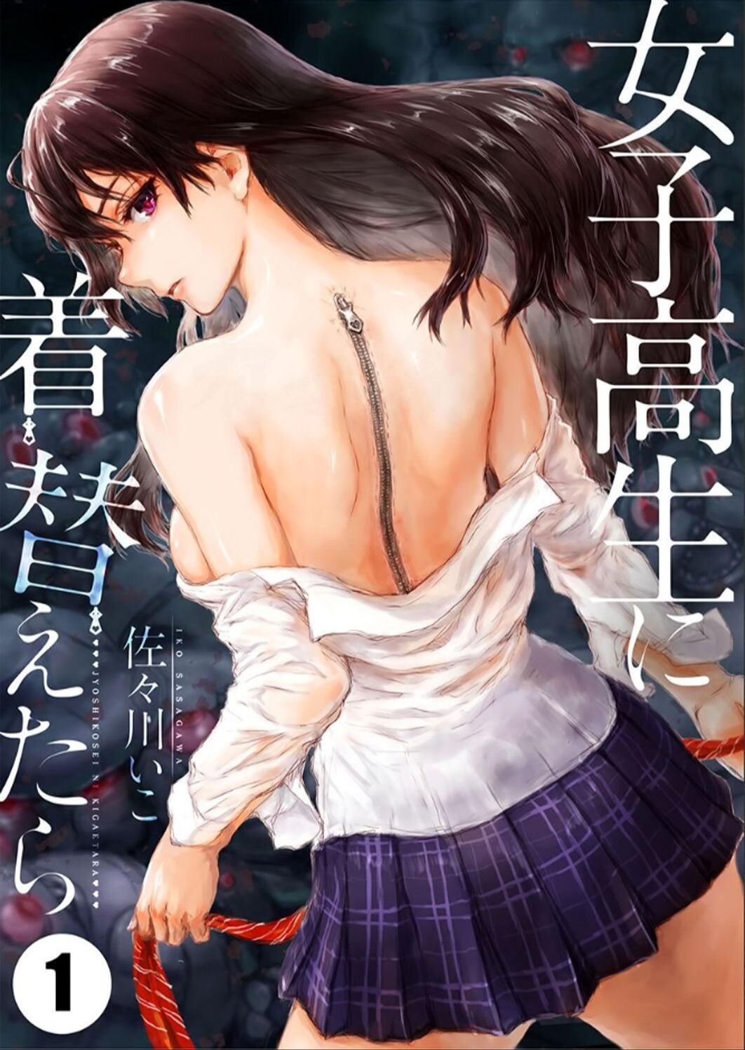Joshikousei ni Kigaetara | Changed into a high school girl 1-4 page 1 full