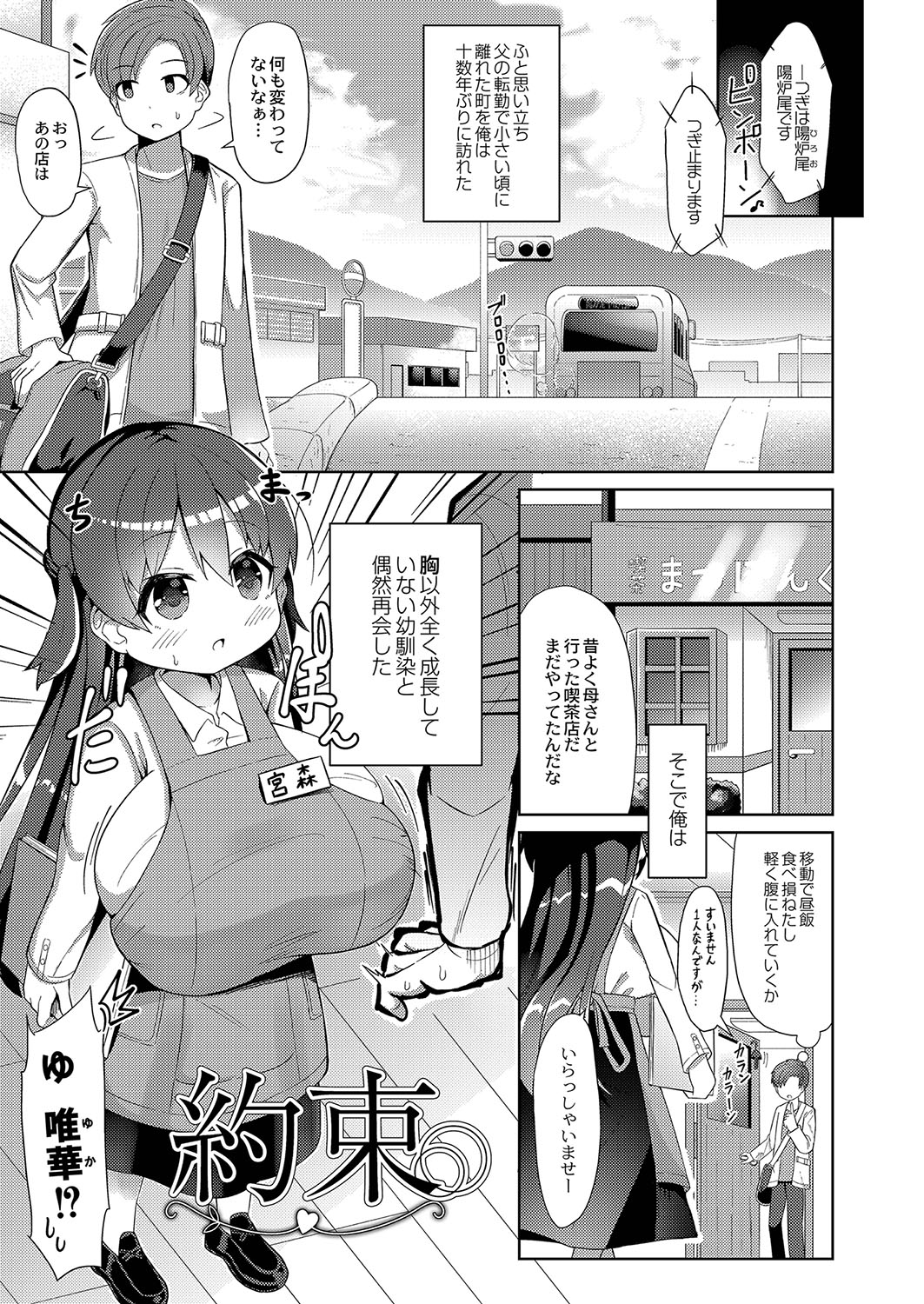 Punipuni Chiccha Tappotapo page 8 full