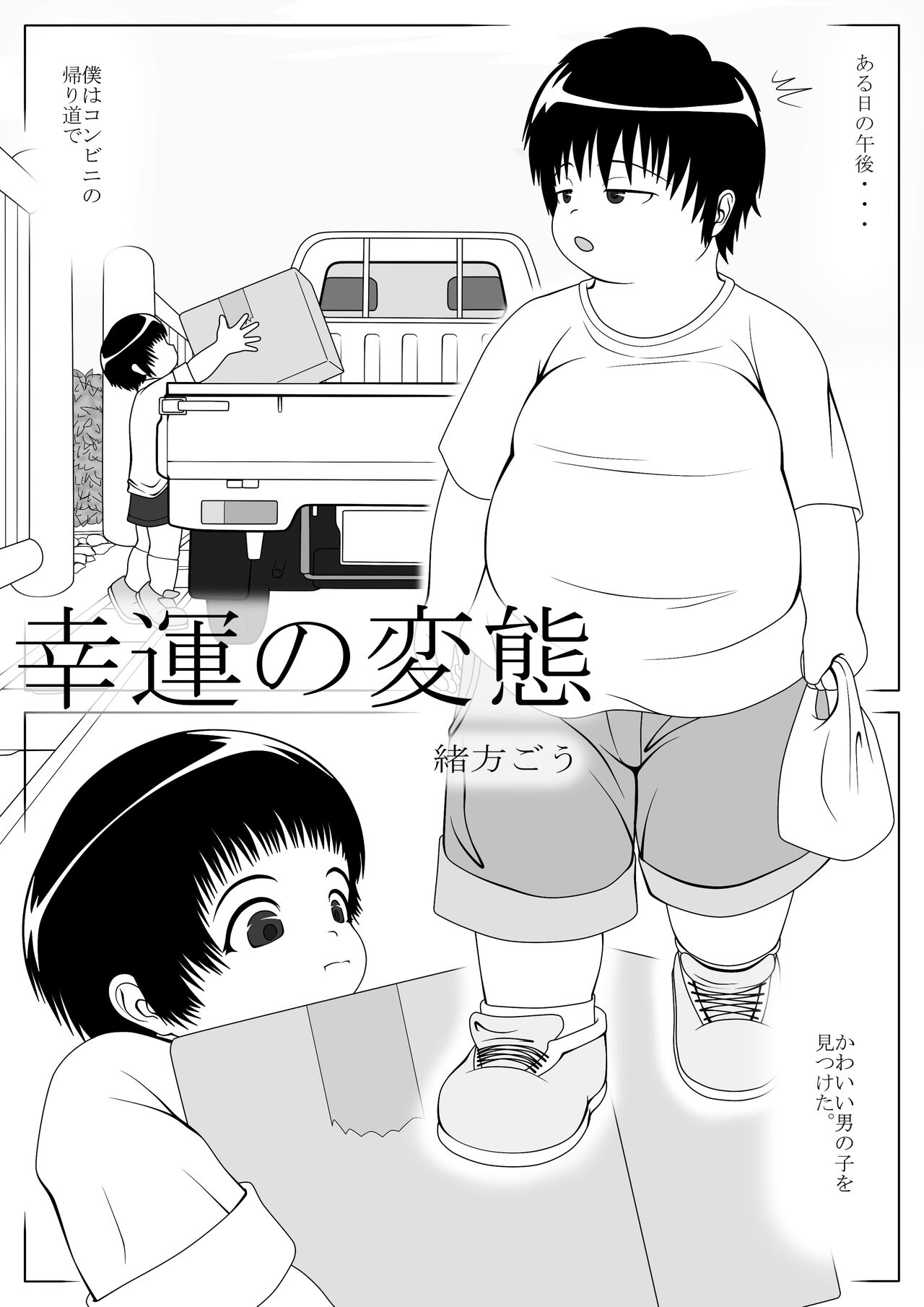 Kouunno Hentai page 1 full