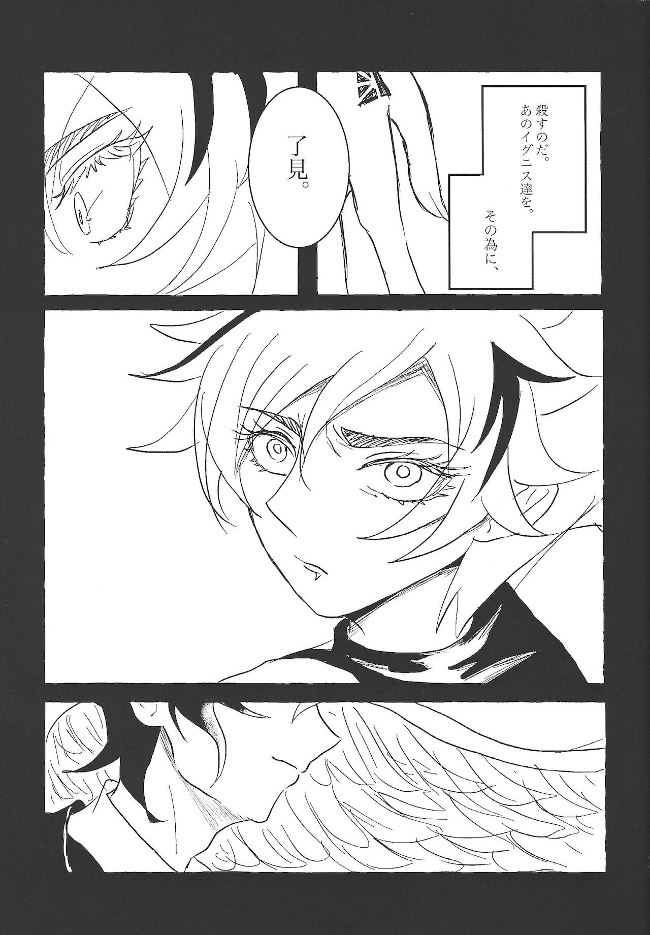 Koyoi kyokai no kane wa narazu page 10 full